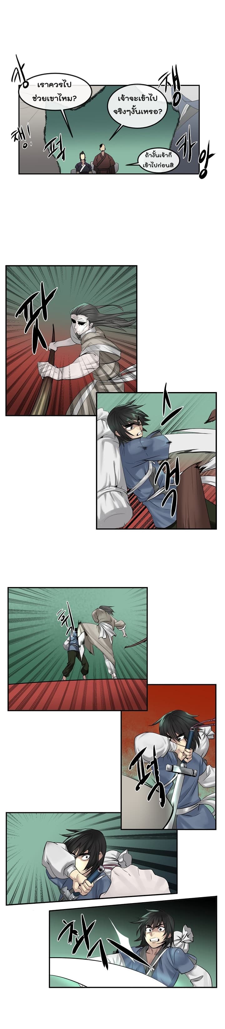 à¸­à¹ˆà¸²à¸™à¸¡à¸±à¸‡à¸‡à¸° à¸à¸²à¸£à¹Œà¸•à¸¹à¸™