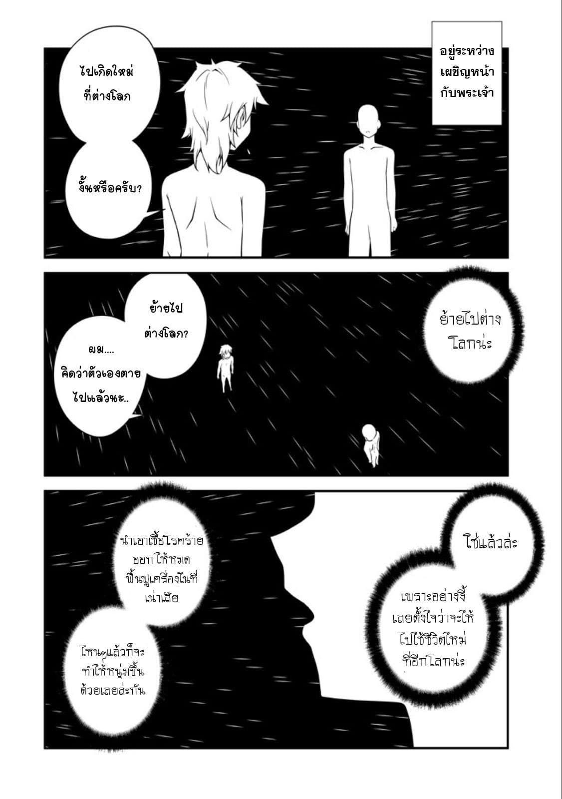 à¸­à¹ˆà¸²à¸™ Isekai Nonbiri Nouka