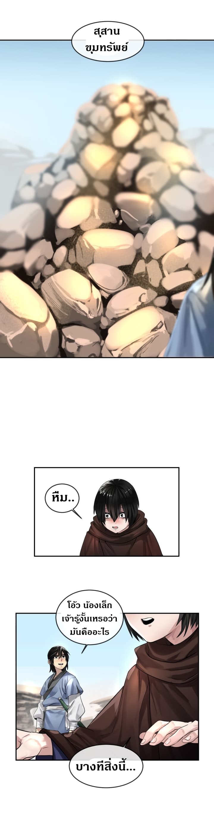 à¸­à¹ˆà¸²à¸™à¸¡à¸±à¸‡à¸‡à¸° à¸à¸²à¸£à¹Œà¸•à¸¹à¸™
