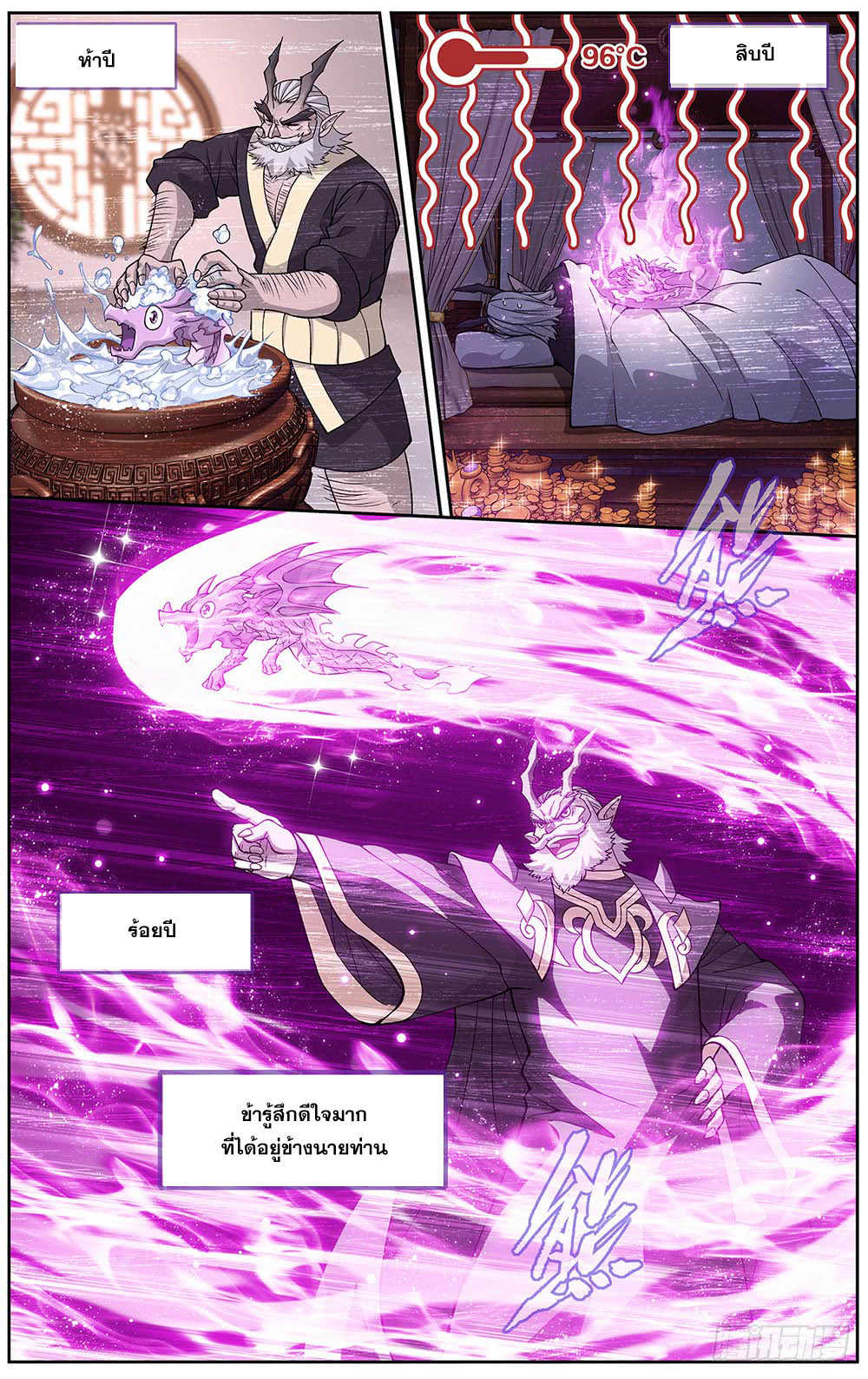 เธญเนเธฒเธเธเธฒเธฃเนเธ•เธนเธ Doupo Cangqiong