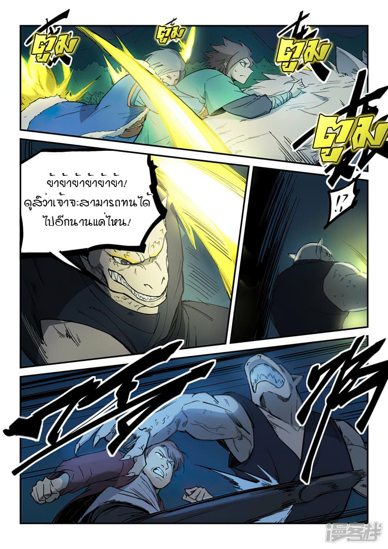เธญเนเธฒเธ Star Martial God Technique