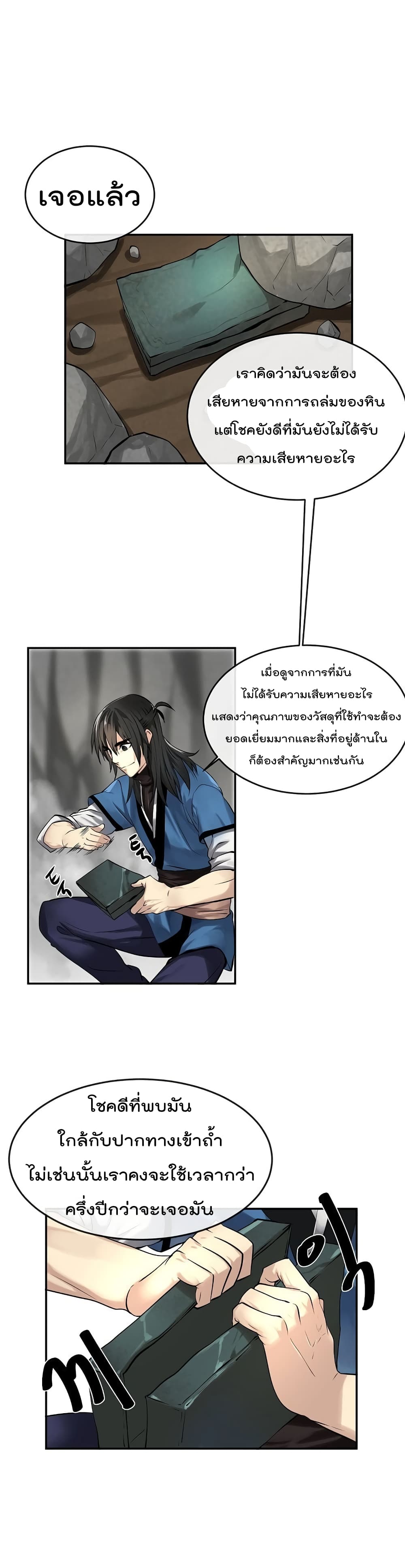 à¸­à¹ˆà¸²à¸™à¸¡à¸±à¸‡à¸‡à¸° à¸à¸²à¸£à¹Œà¸•à¸¹à¸™