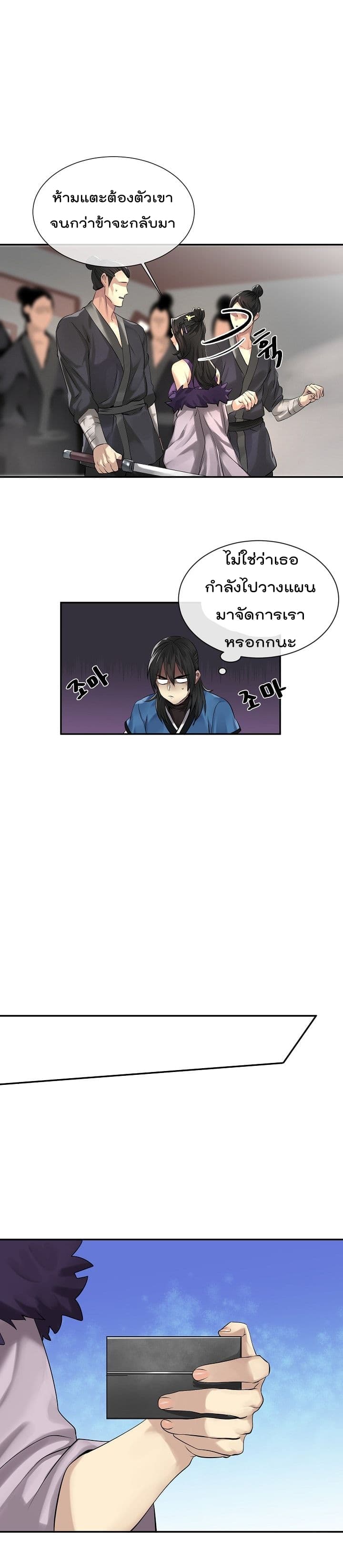 à¸­à¹ˆà¸²à¸™à¸¡à¸±à¸‡à¸‡à¸° à¸à¸²à¸£à¹Œà¸•à¸¹à¸™