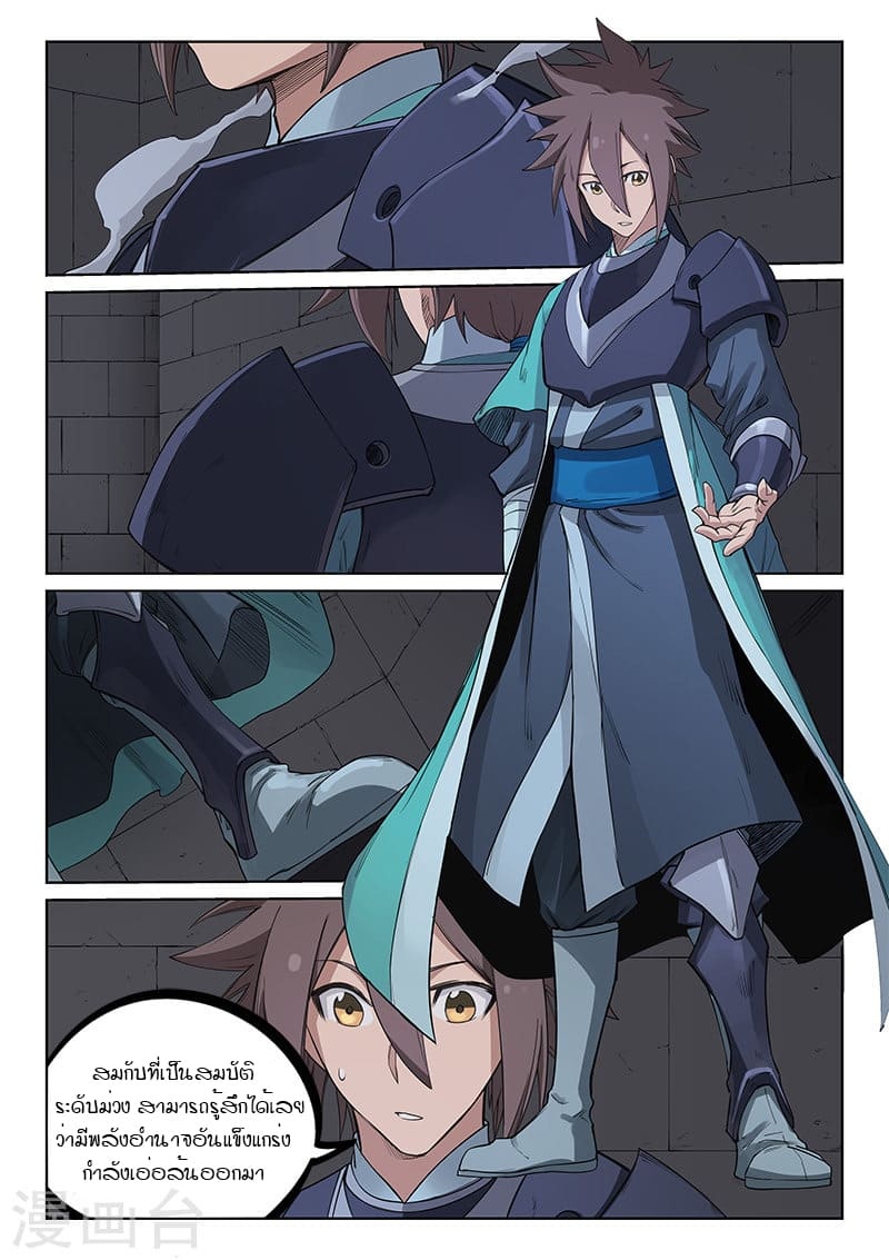 เธญเนเธฒเธ Star Martial God Technique
