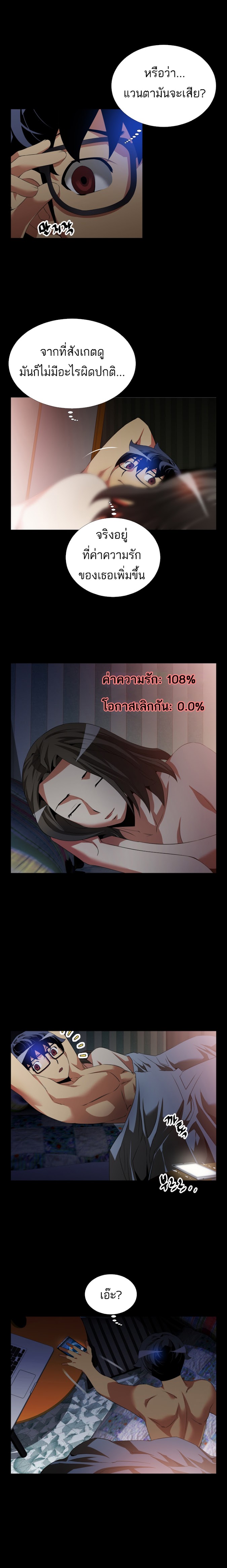 à¸­à¹ˆà¸²à¸™ Love Parameter