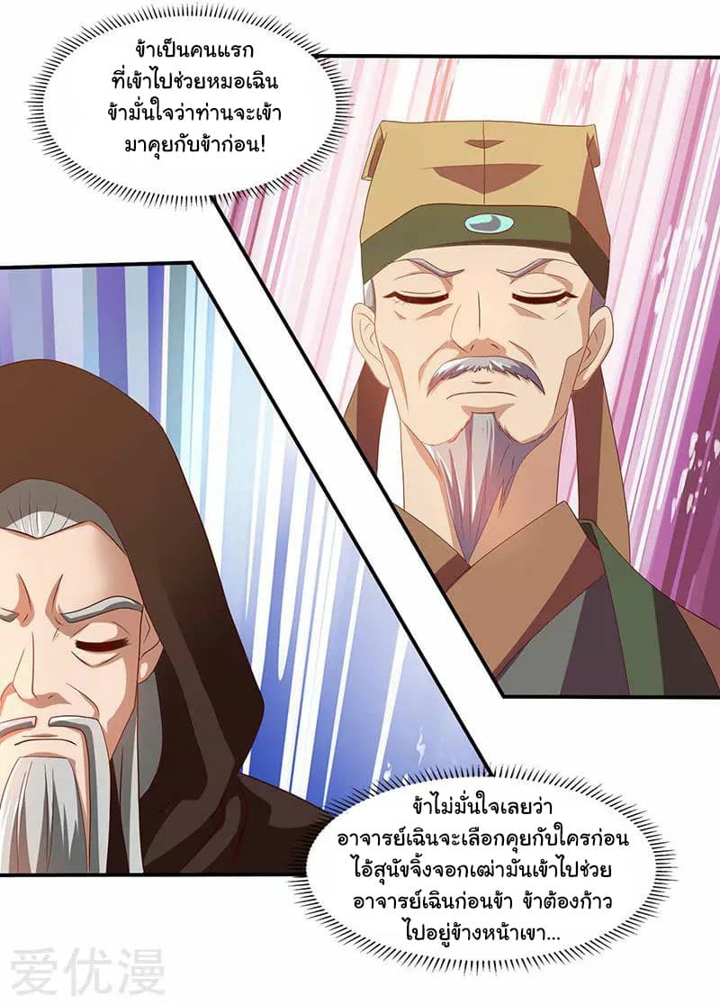 เธญเนเธฒเธReborn 80000 Years