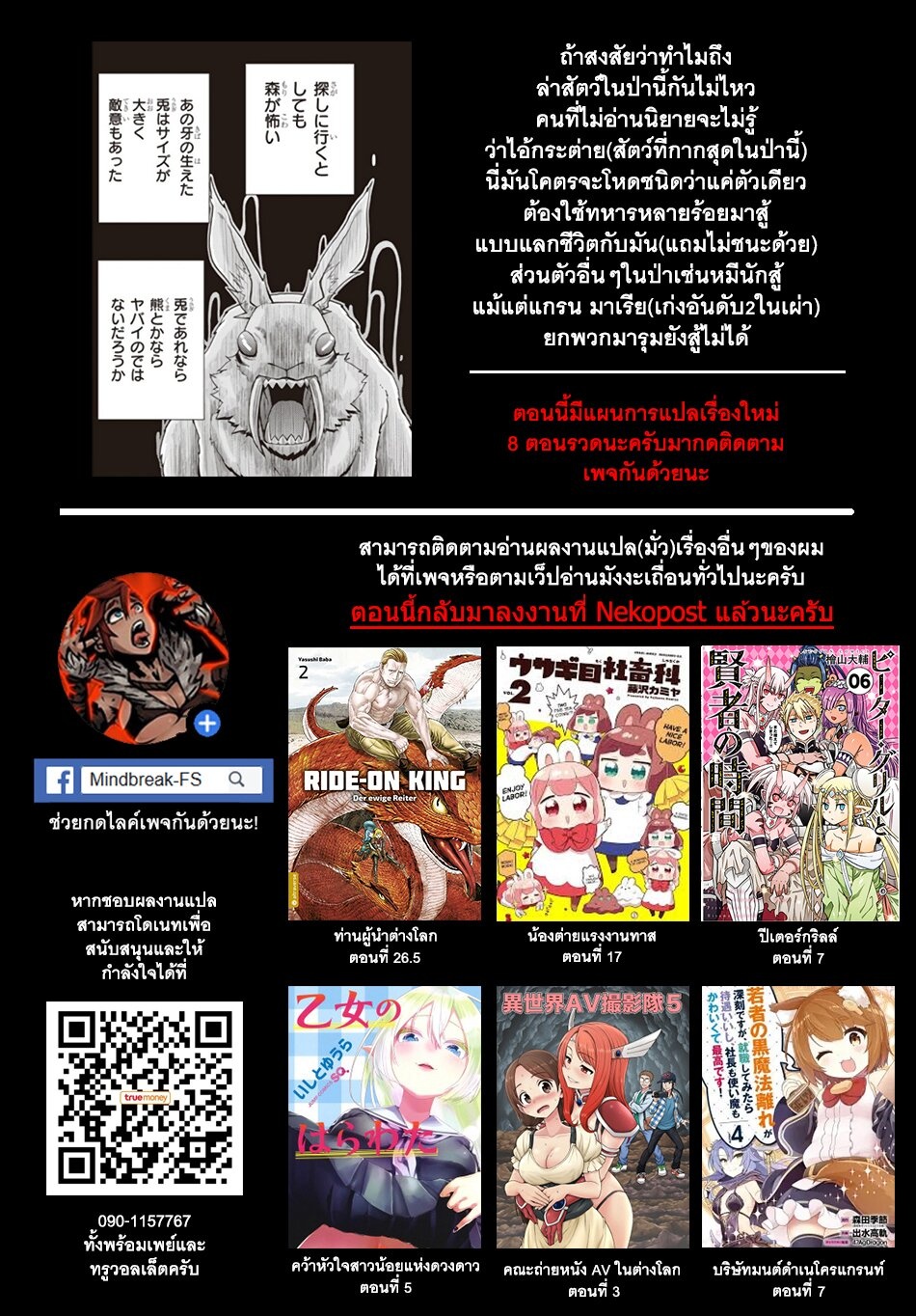 à¸­à¹ˆà¸²à¸™ Isekai Nonbiri Nouka