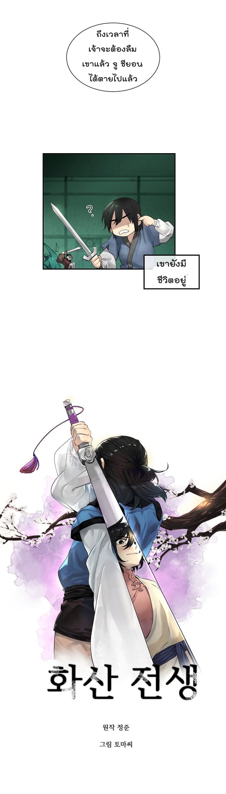 à¸­à¹ˆà¸²à¸™à¸¡à¸±à¸‡à¸‡à¸° à¸à¸²à¸£à¹Œà¸•à¸¹à¸™