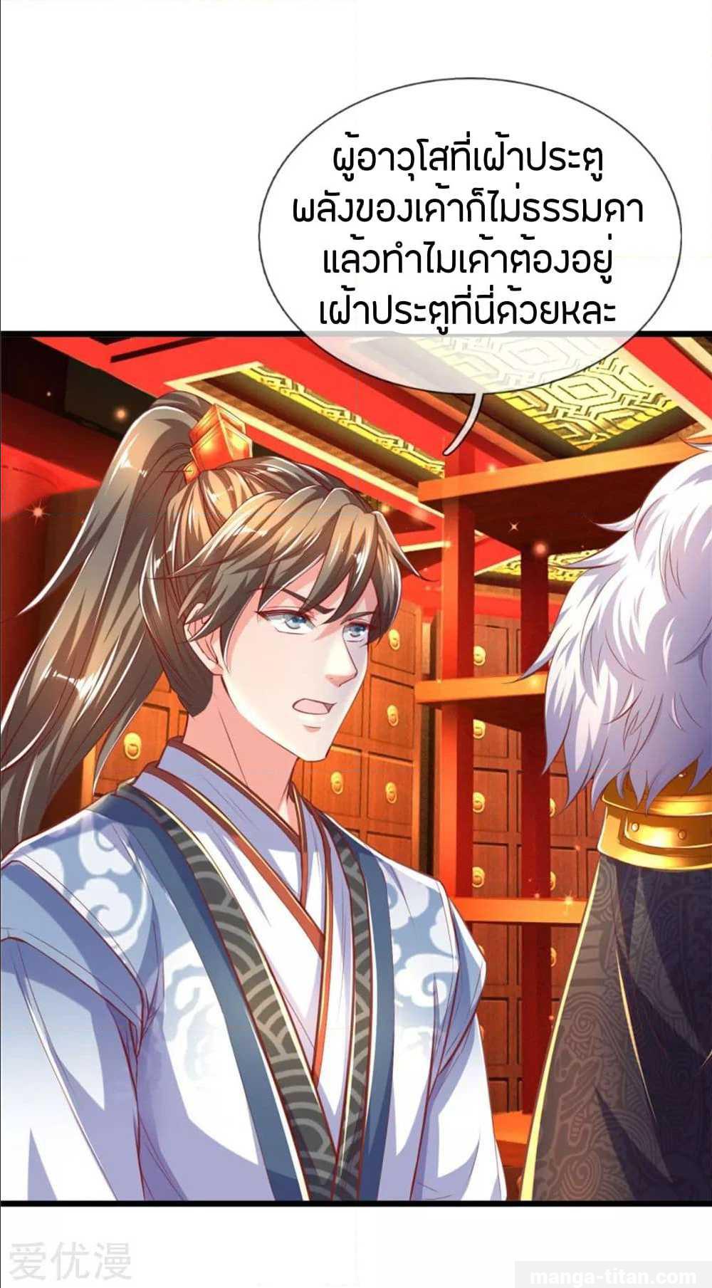 à¸­à¹ˆà¸²à¸™à¸¡à¸±à¸‡à¸‡à¸°