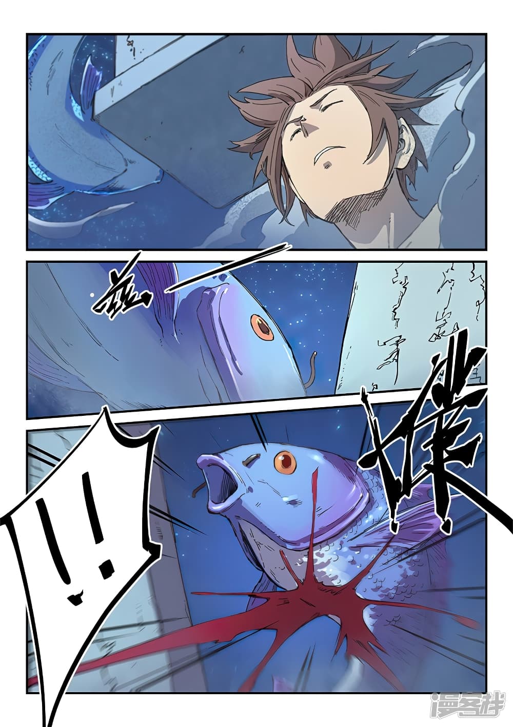 เธญเนเธฒเธ Star Martial God Technique
