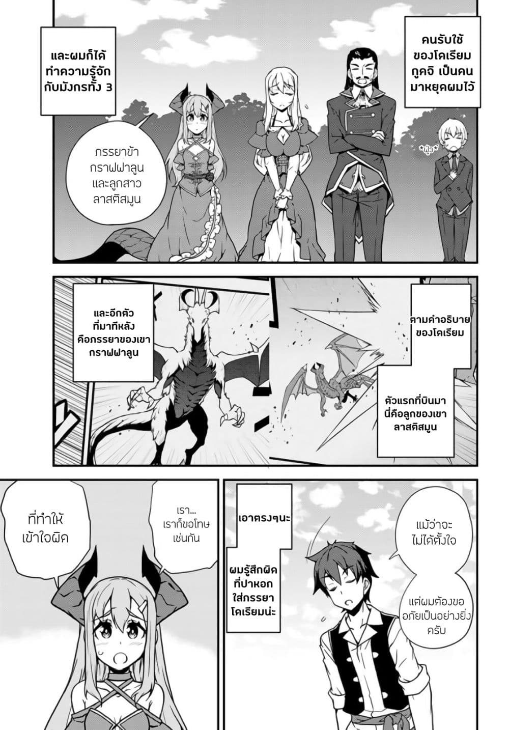 à¸­à¹ˆà¸²à¸™ Isekai Nonbiri Nouka