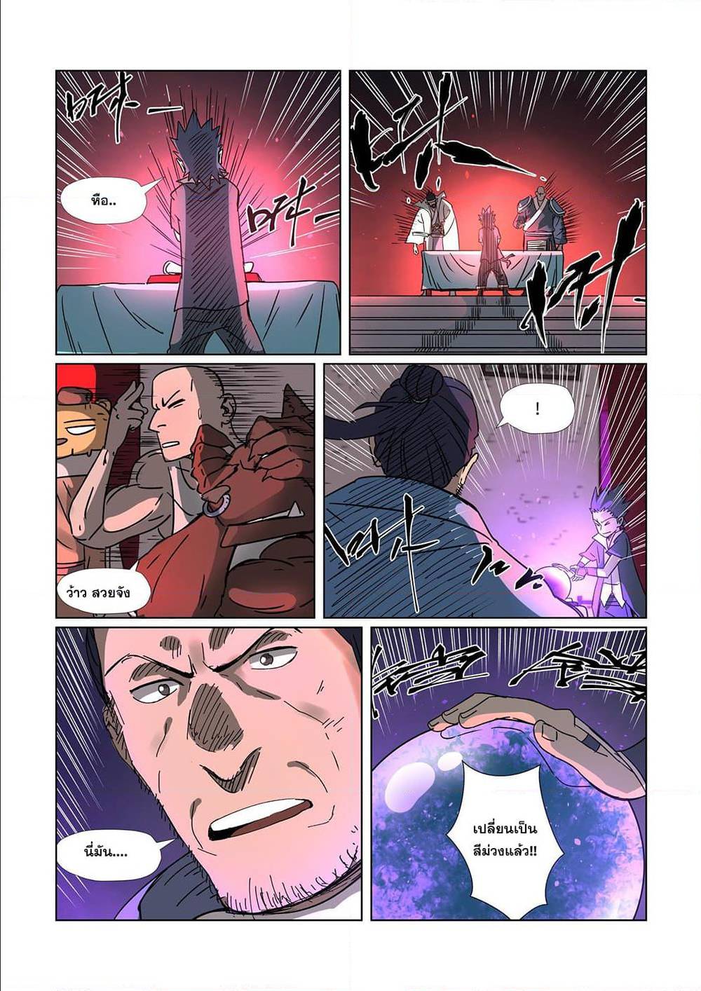 à¸­à¹ˆà¸²à¸™à¸¡à¸±à¸‡à¸‡à¸°