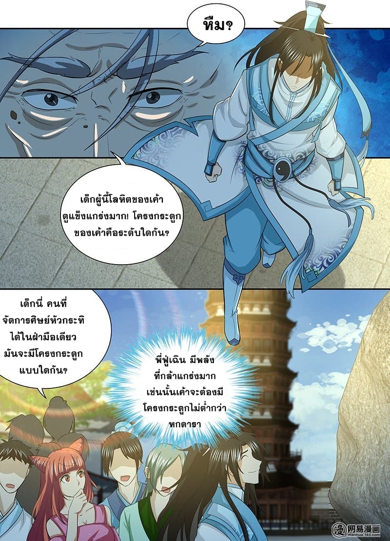 เธญเนเธฒเธ Yong Heng Zhi Zun