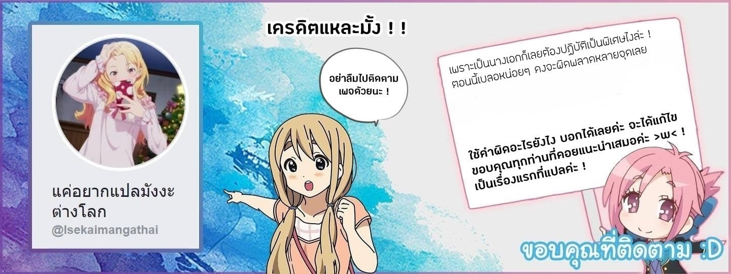à¸­à¹ˆà¸²à¸™ Isekai Nonbiri Nouka