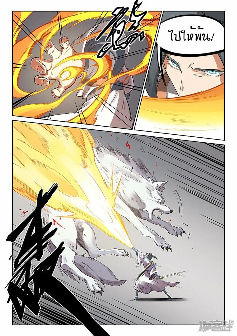 เธญเนเธฒเธ Star Martial God Technique