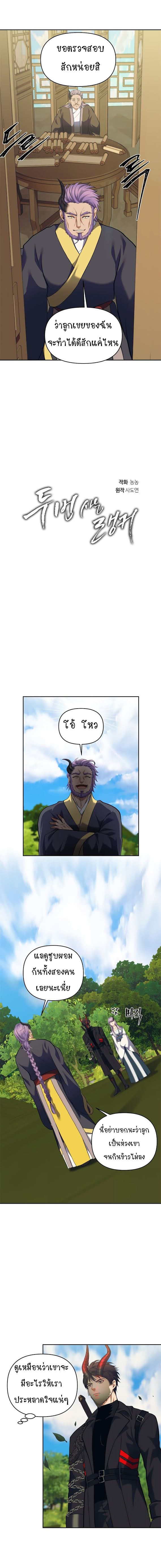 à¸­à¹ˆà¸²à¸™à¸¡à¸±à¸‡à¸‡à¸° à¸à¸²à¸£à¹Œà¸•à¸¹à¸™