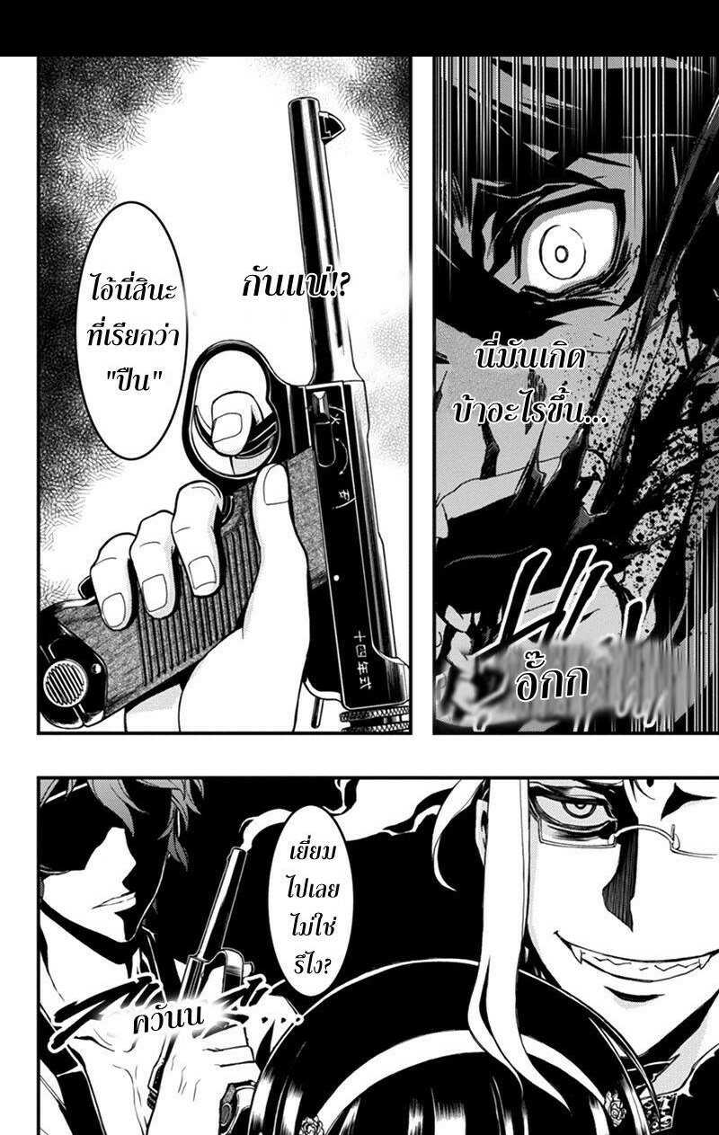 à¸à¹ˆà¸²à¸™à¸¡à¸±à¸‡à¸‡à¸° à¸à¸²à¸£à¹Œà¸•ูน