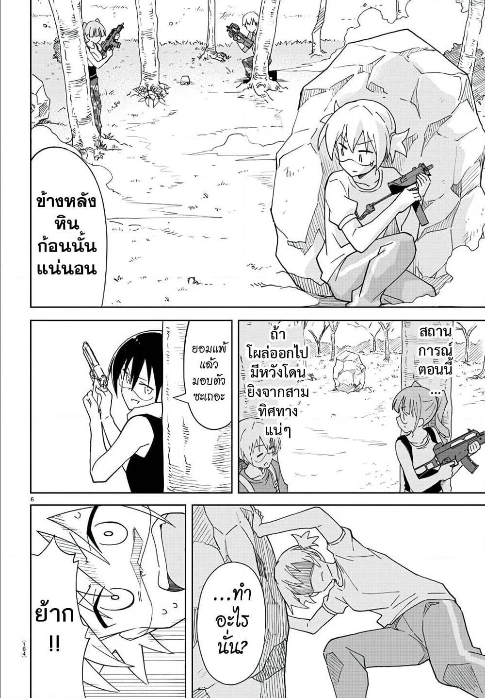 à¸­à¹ˆà¸²à¸™à¸à¸²à¸£à¹Œà¸•à¸¹à¸™ à¸¡à¸±à¸‡à¸‡à¸°