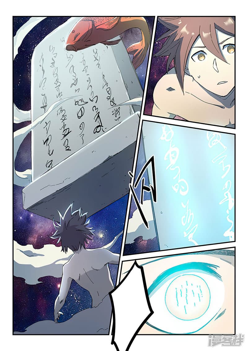 เธญเนเธฒเธ Star Martial God Technique