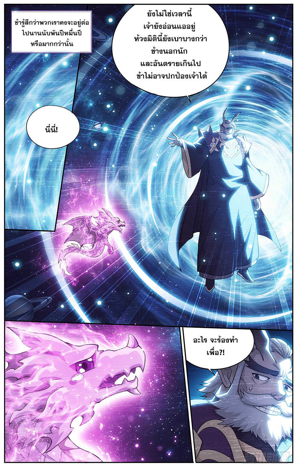 เธญเนเธฒเธเธเธฒเธฃเนเธ•เธนเธ Doupo Cangqiong