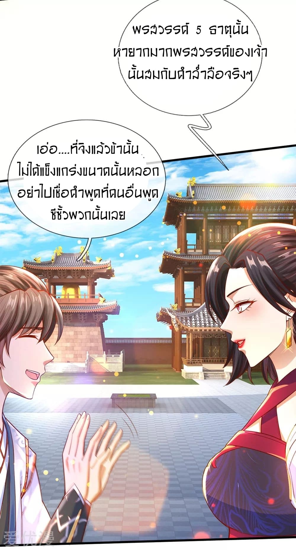 à¸­à¹ˆà¸²à¸™à¸¡à¸±à¸‡à¸‡à¸°