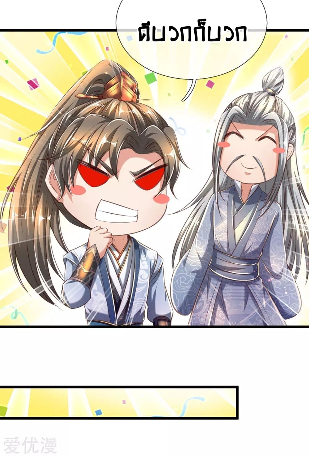 à¸­à¹ˆà¸²à¸™à¸¡à¸±à¸‡à¸‡à¸°