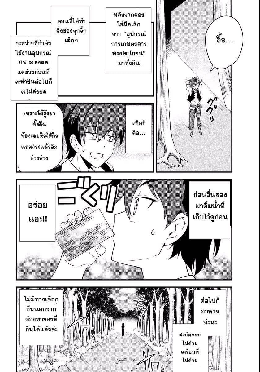 à¸­à¹ˆà¸²à¸™ Isekai Nonbiri Nouka