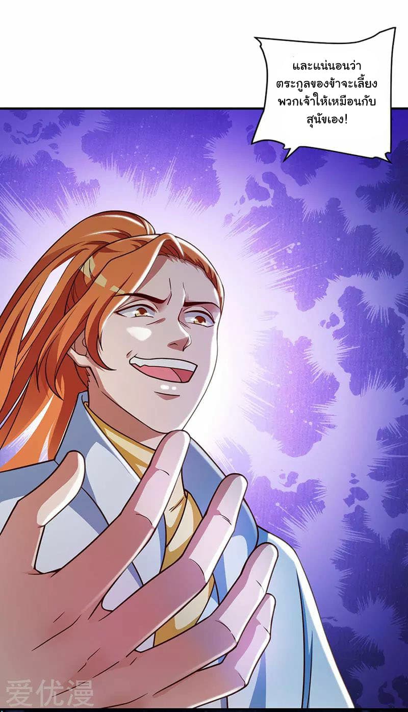 เธญเนเธฒเธReborn 80000 Years
