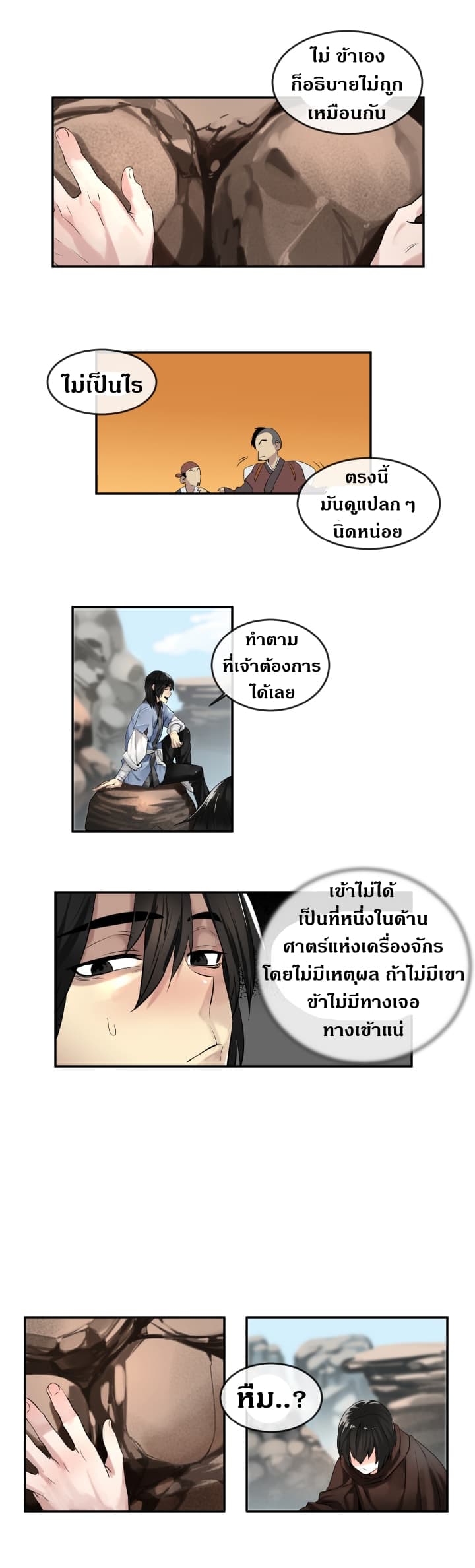 à¸­à¹ˆà¸²à¸™à¸¡à¸±à¸‡à¸‡à¸° à¸à¸²à¸£à¹Œà¸•à¸¹à¸™