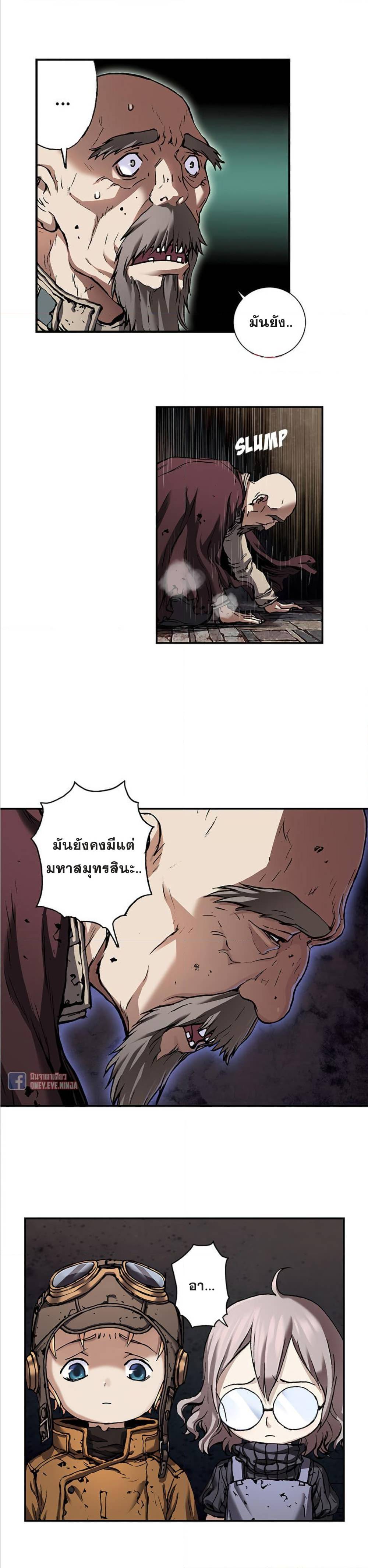 à¸­à¹ˆà¸²à¸™ Leviathan