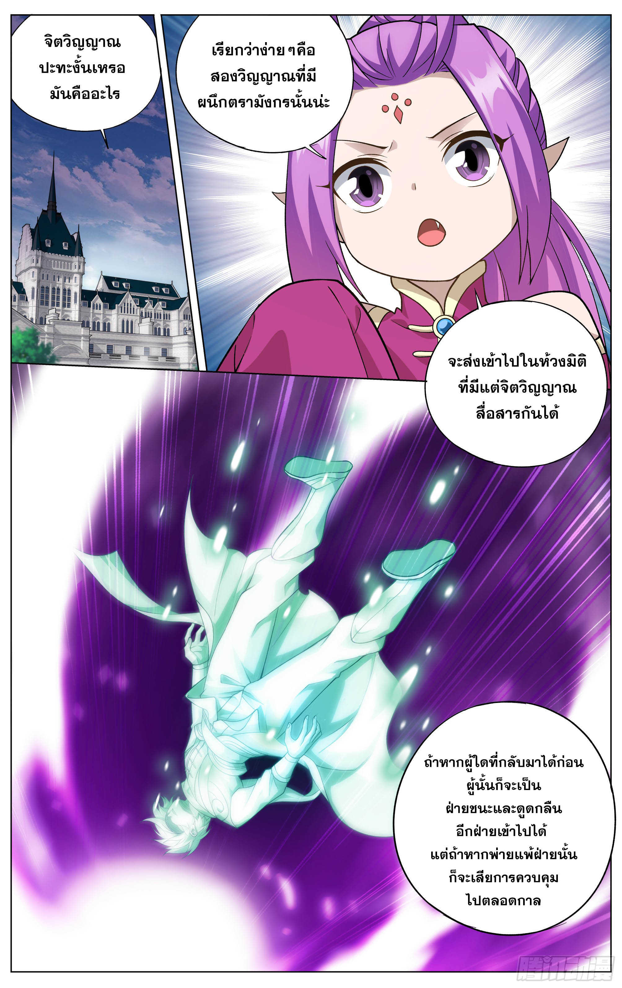 เธญเนเธฒเธเธเธฒเธฃเนเธ•เธนเธ Doupo Cangqiong