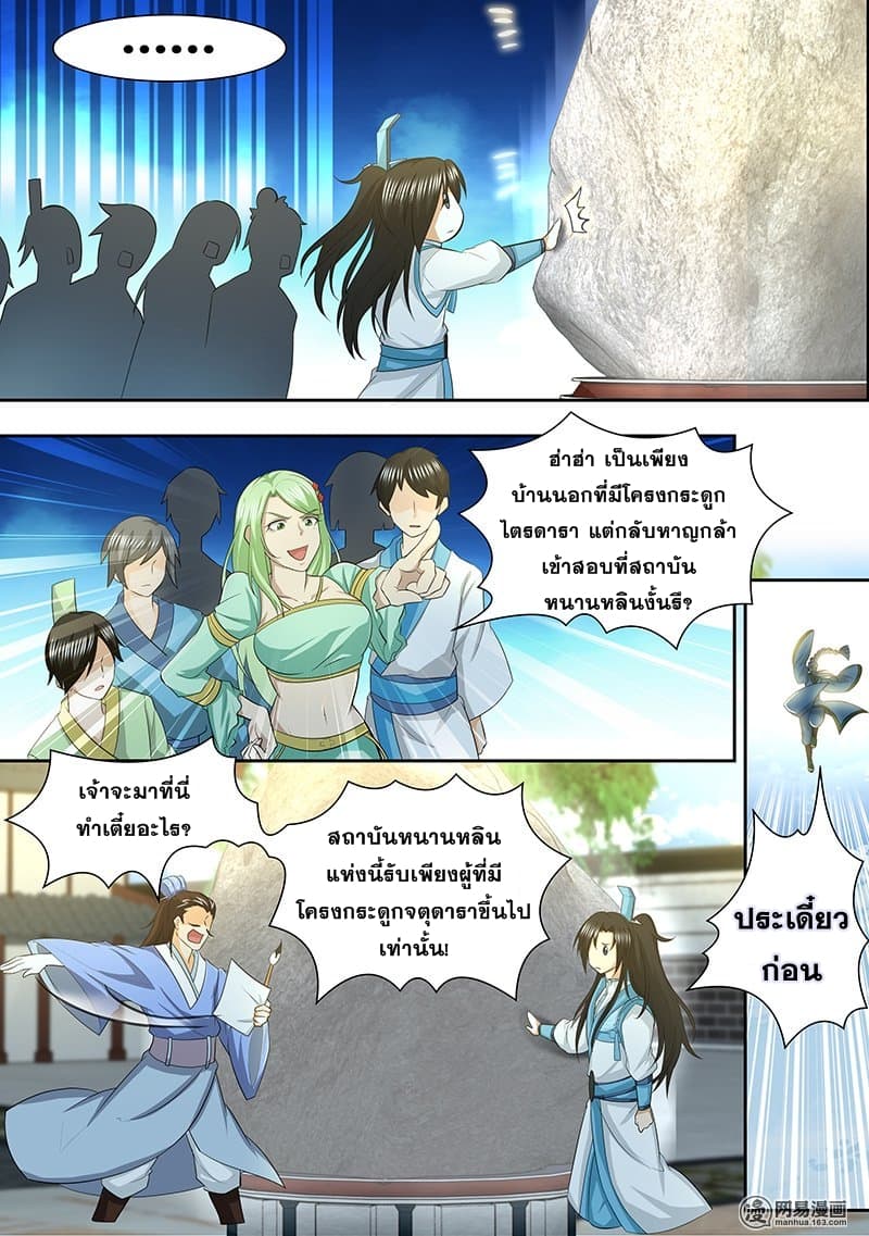 เธญเนเธฒเธ Yong Heng Zhi Zun