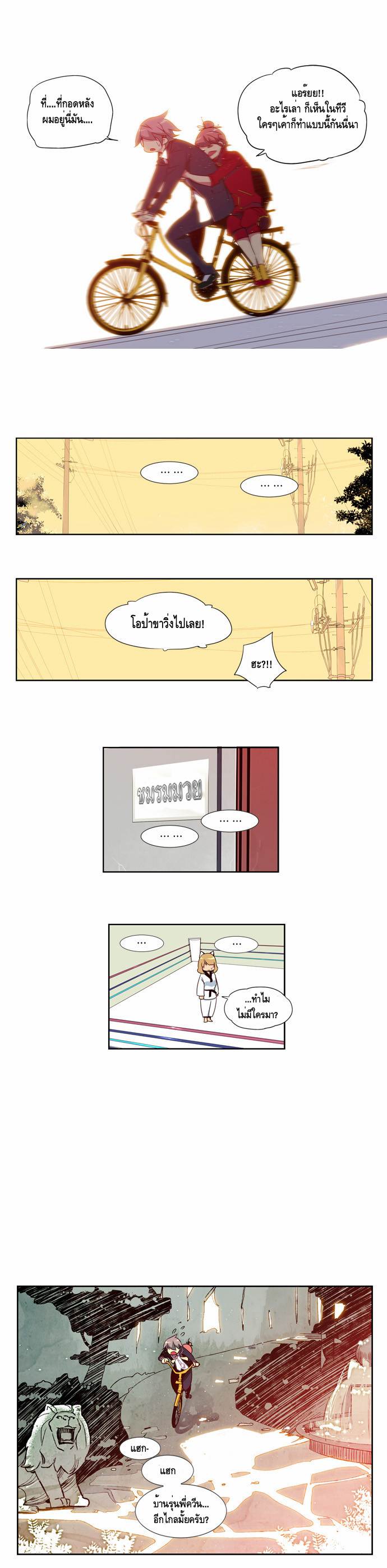 à¸­à¹ˆà¸²à¸™ Girls of the Wildâ€™s