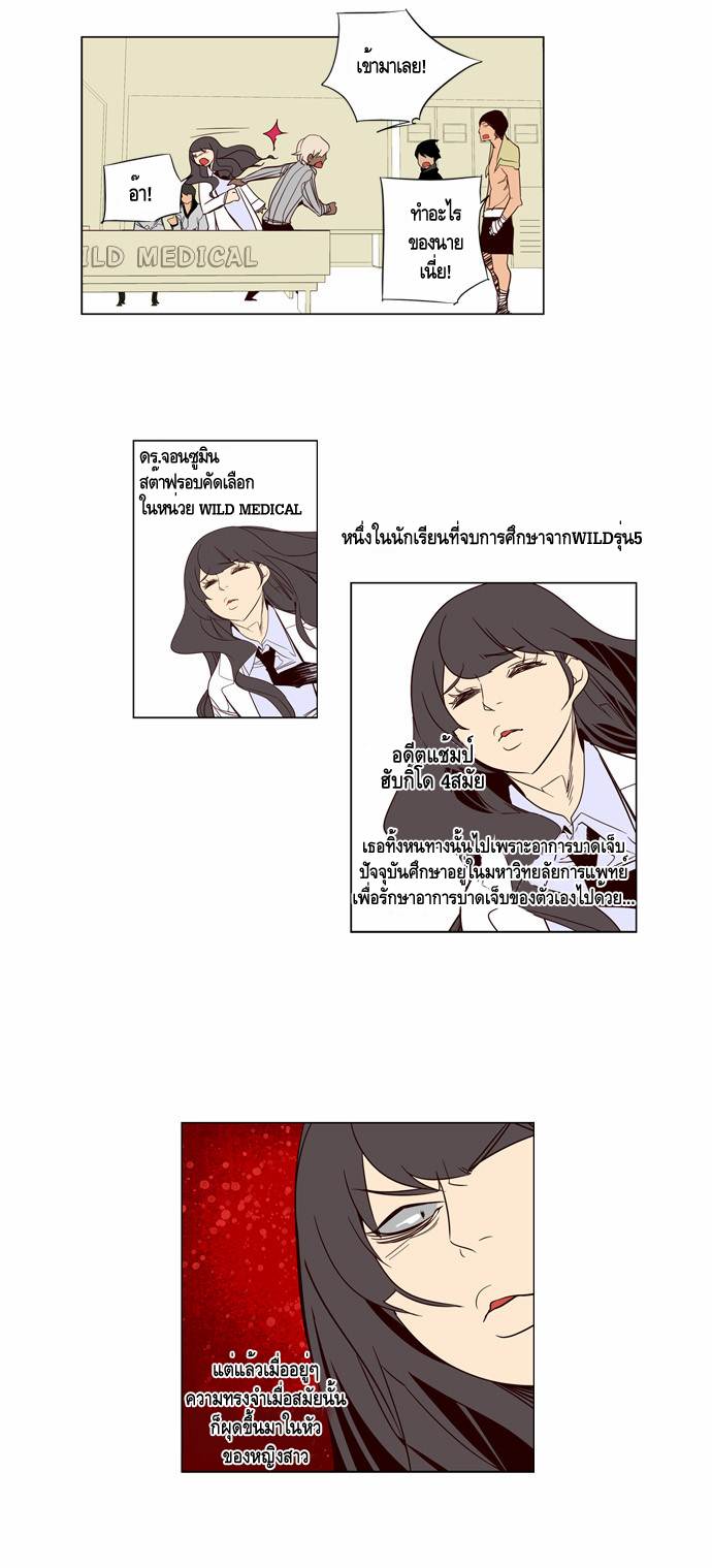 à¸­à¹ˆà¸²à¸™ Girls of the Wildâ€™s