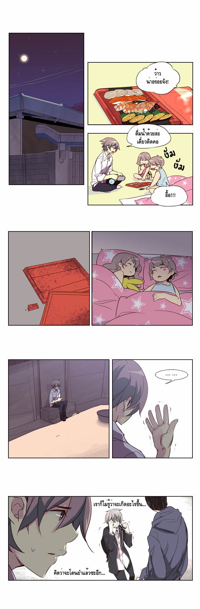 à¸­à¹ˆà¸²à¸™ Girls of the Wildâ€™s