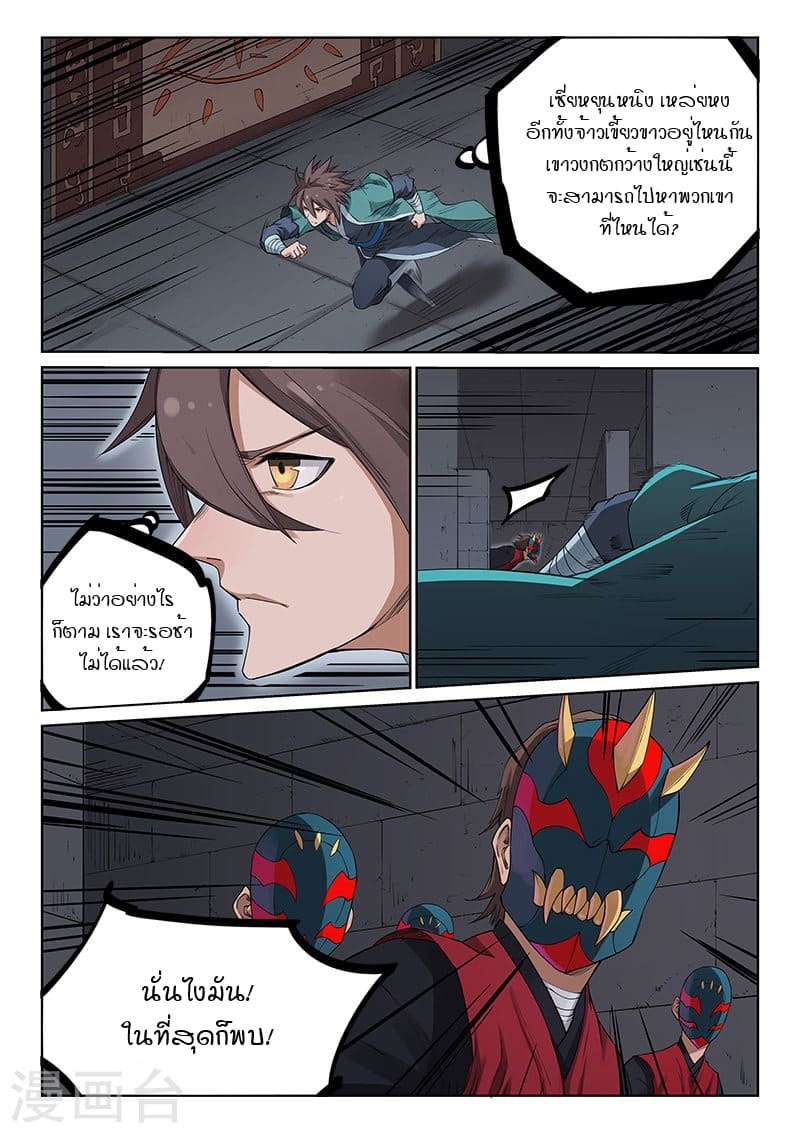 เธญเนเธฒเธ Star Martial God Technique