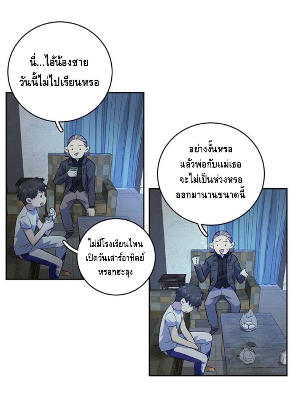 à¸­à¹ˆà¸²à¸™à¸¡à¸±à¸‡à¸‡à¸° à¸à¸²à¸£à¹Œà¸•à¸¹à¸™