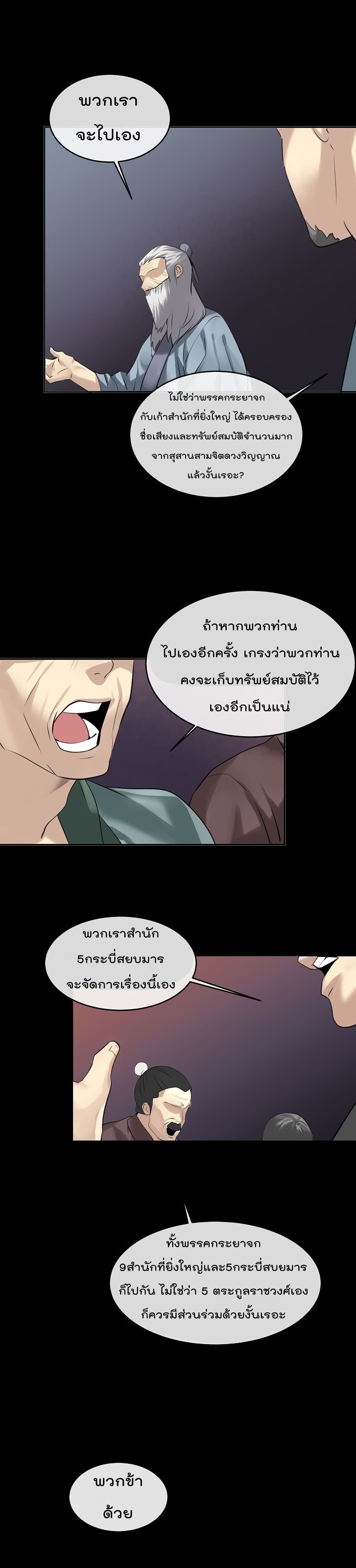 à¸­à¹ˆà¸²à¸™à¸¡à¸±à¸‡à¸‡à¸° à¸à¸²à¸£à¹Œà¸•à¸¹à¸™