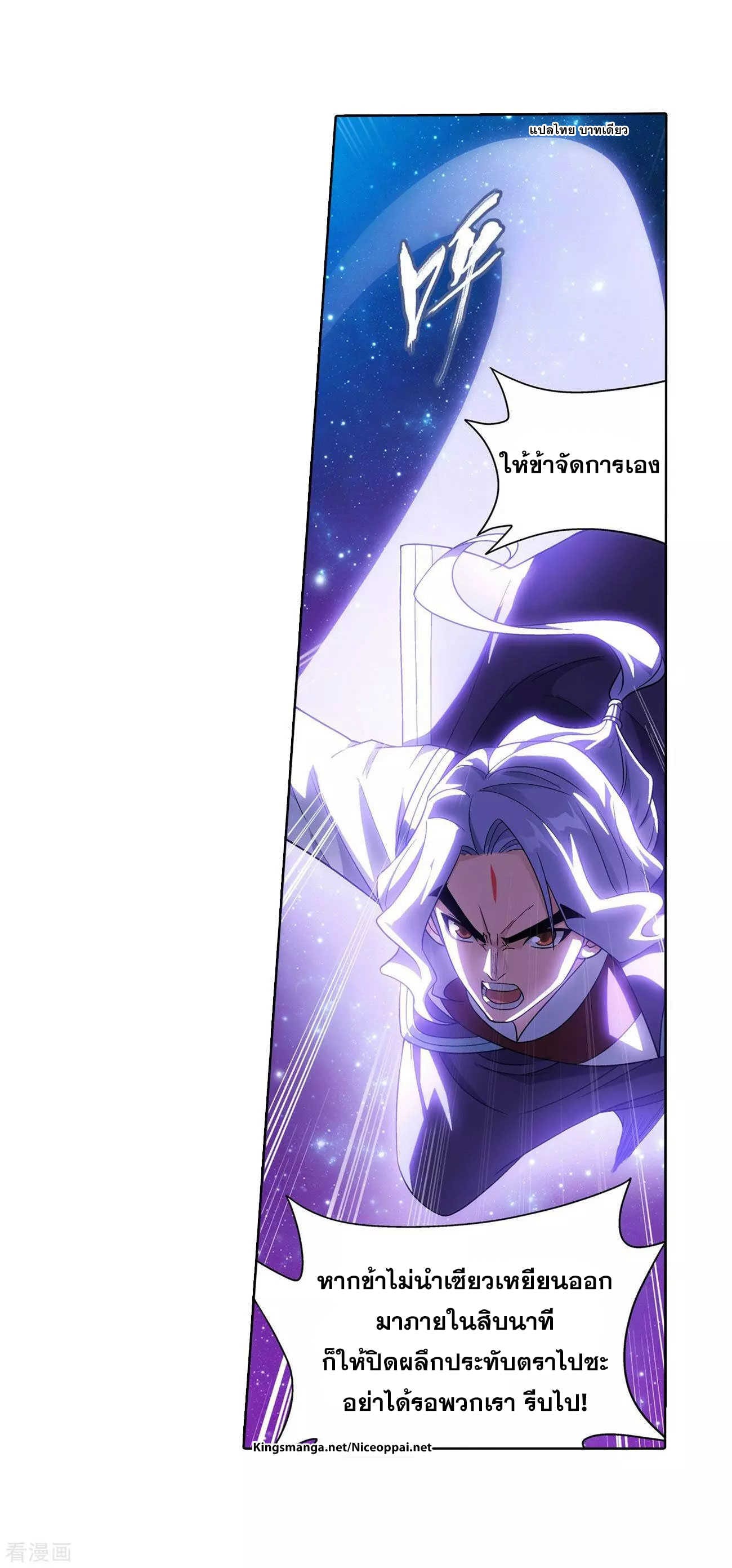 เธญเนเธฒเธเธเธฒเธฃเนเธ•เธนเธ Doupo Cangqiong