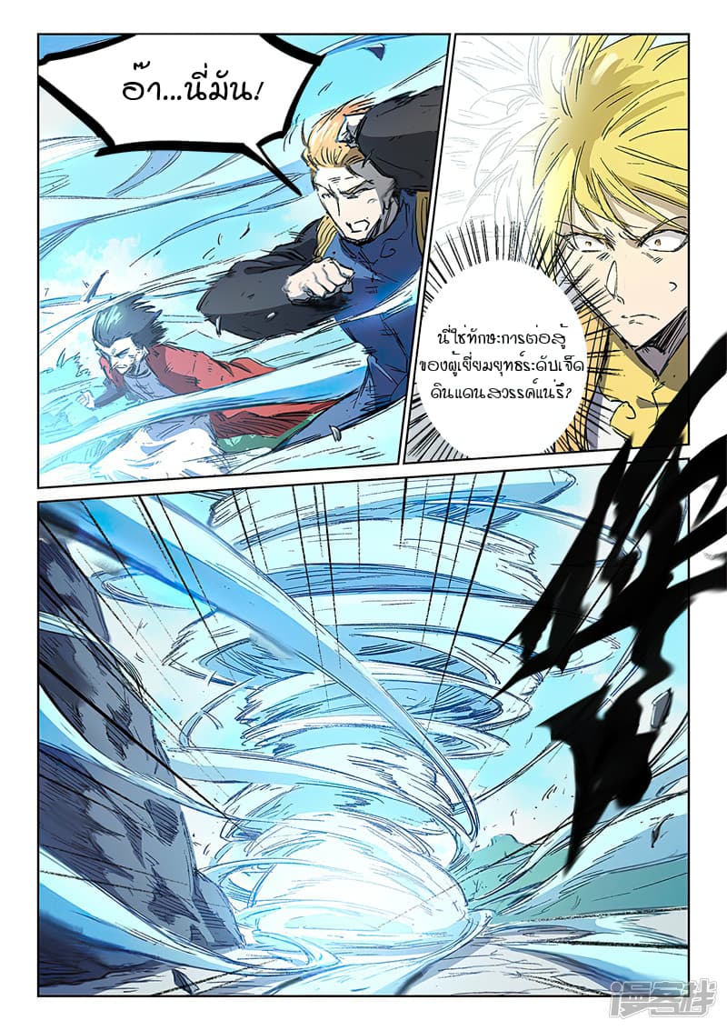 เธญเนเธฒเธ Star Martial God Technique