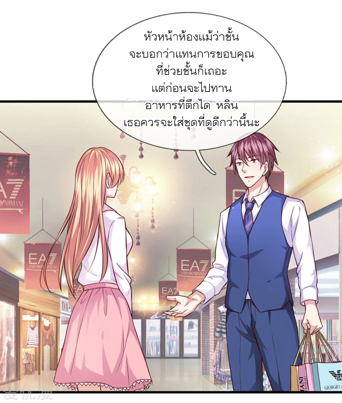 à¸­à¹ˆà¸²à¸™ The Master Of Knife