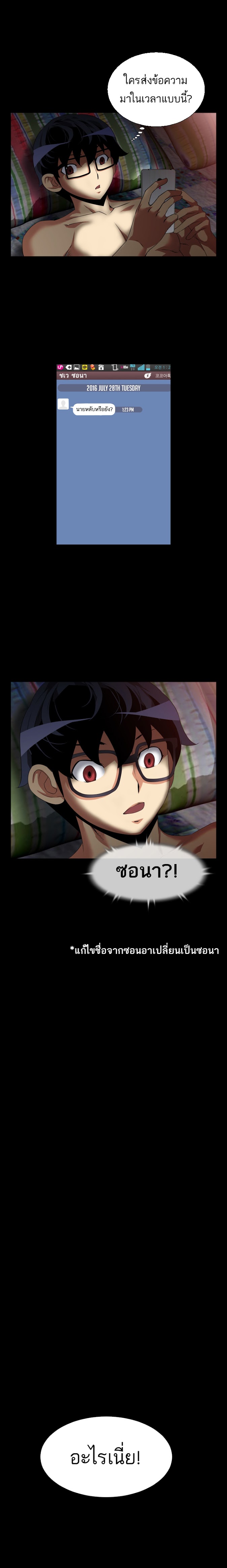 à¸­à¹ˆà¸²à¸™ Love Parameter