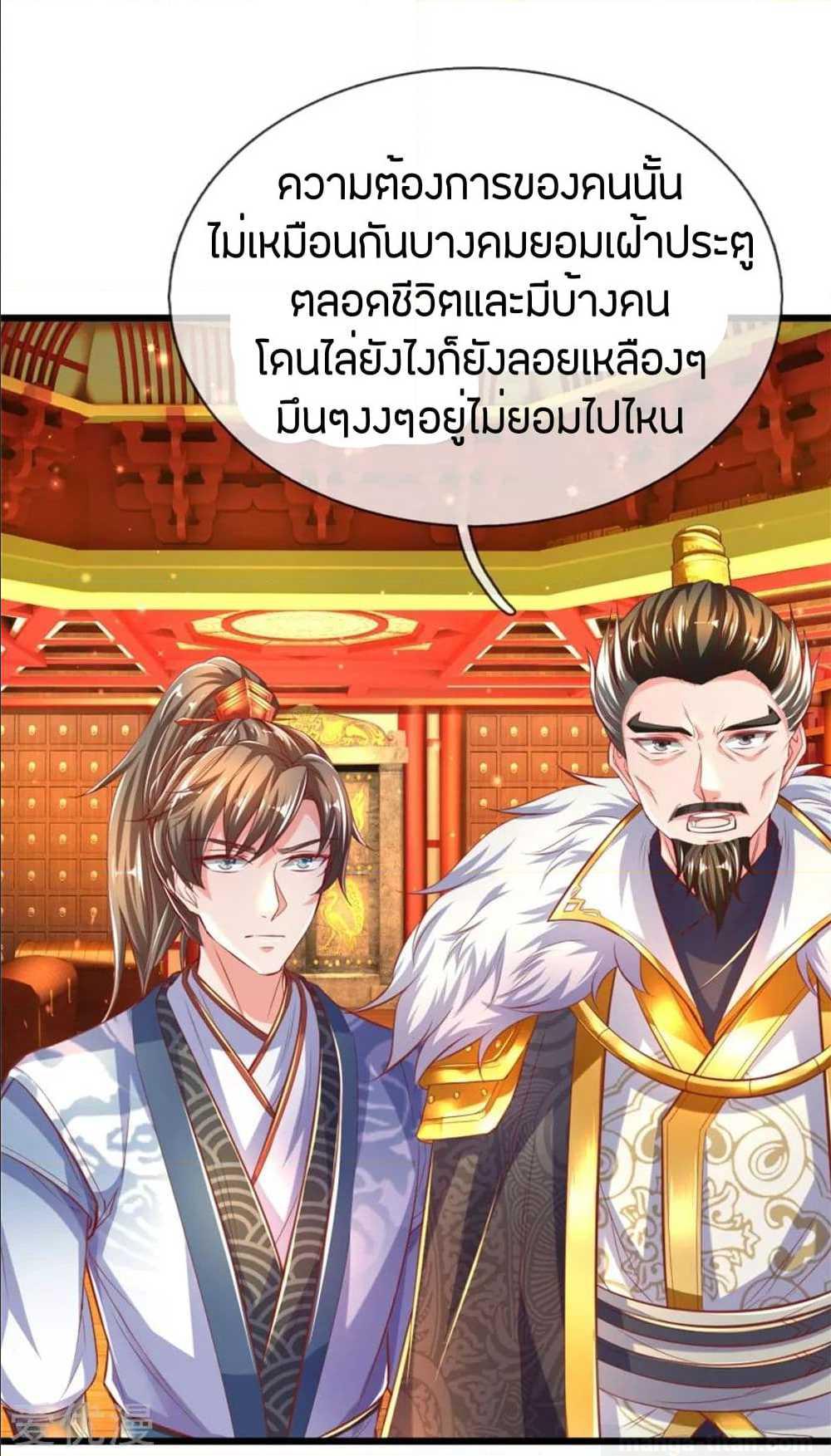 à¸­à¹ˆà¸²à¸™à¸¡à¸±à¸‡à¸‡à¸°