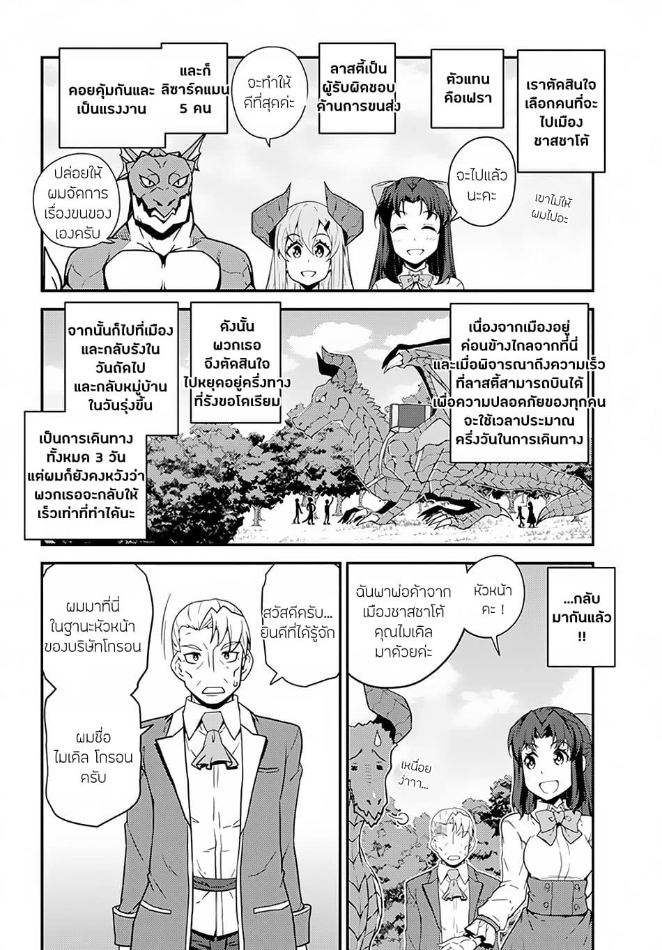 à¸­à¹ˆà¸²à¸™ Isekai Nonbiri Nouka