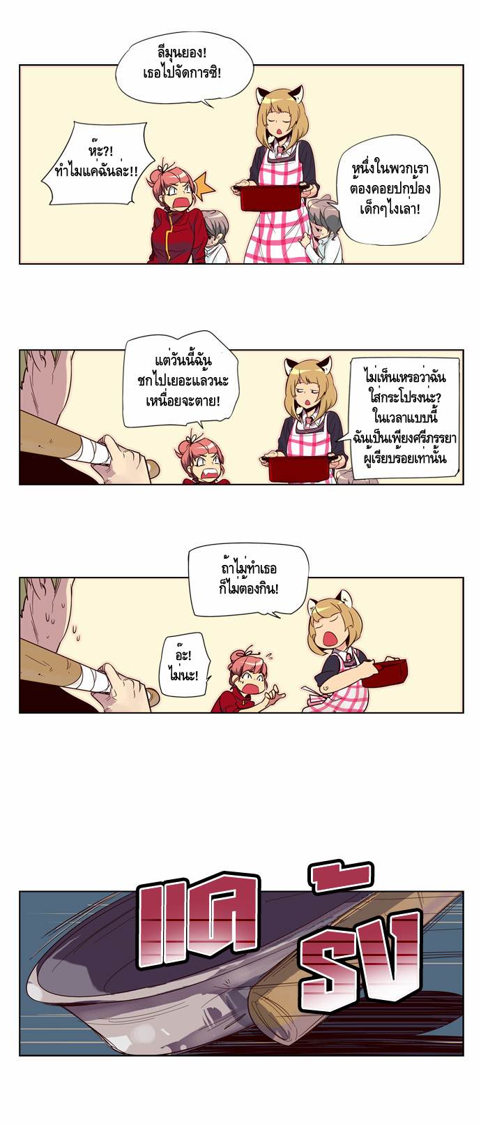 à¸­à¹ˆà¸²à¸™ Girls of the Wildâ€™s