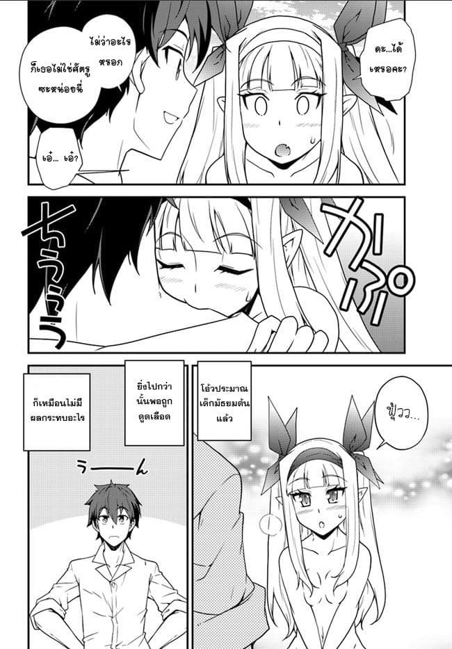 à¸­à¹ˆà¸²à¸™ Isekai Nonbiri Nouka