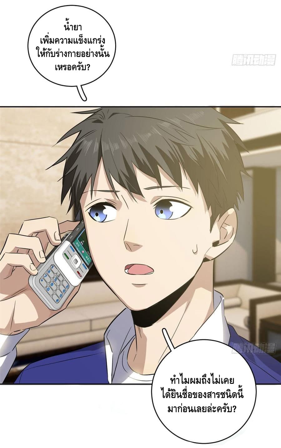 à¸­à¹ˆà¸²à¸™à¸¡à¸±à¸‡à¸‡à¸° à¸à¸²à¸£à¹Œà¸•à¸¹à¸™