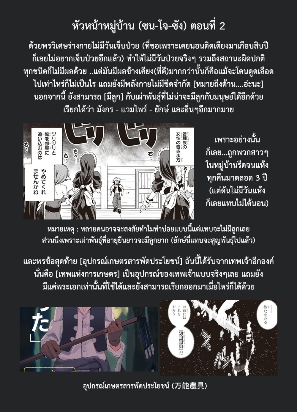 à¸­à¹ˆà¸²à¸™ Isekai Nonbiri Nouka