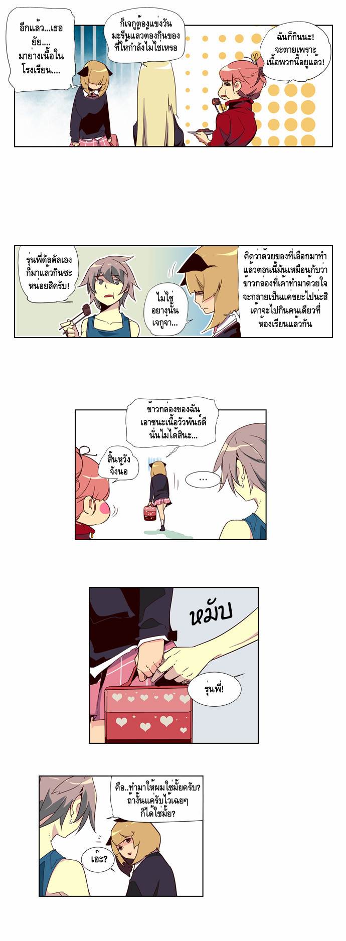 à¸­à¹ˆà¸²à¸™ Girls of the Wildâ€™s