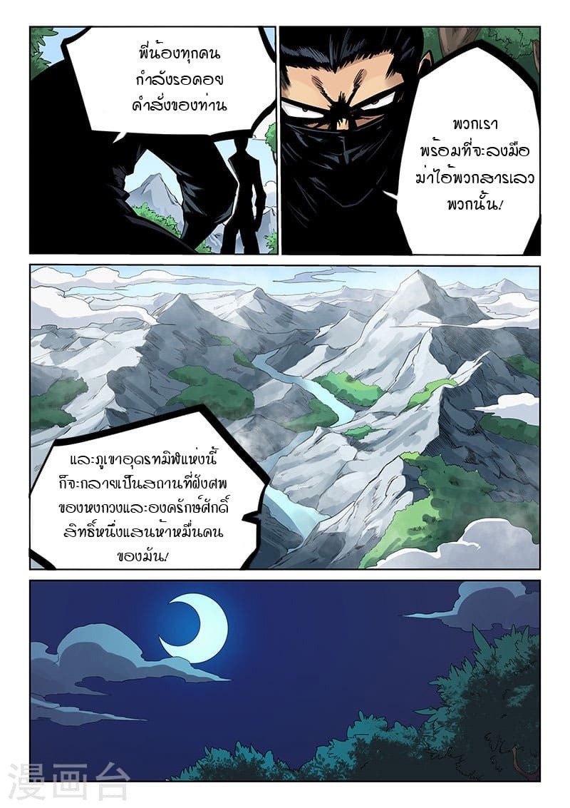 เธญเนเธฒเธ Star Martial God Technique